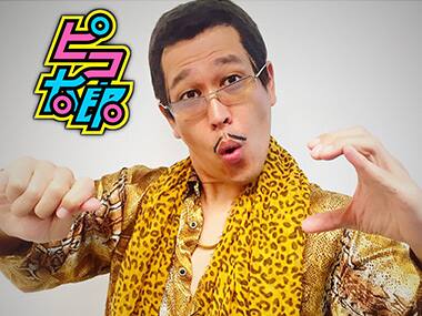 Pen Pineapple Apple Pen: This cringe pop wonder from Japan has taken internet by storm