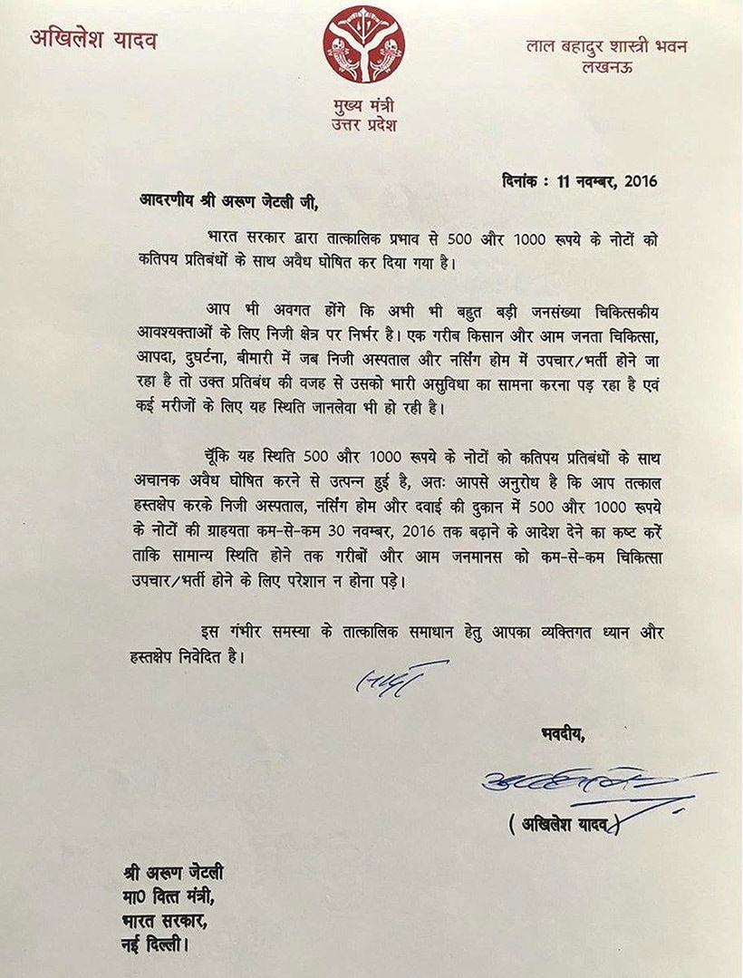 Here's the letter which Akhilesh Yadav sent to Arun Jaitley.