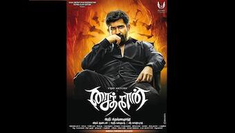 Will Vijay Antony's Saithan bring demonetisation-hit Kollywood some box office cheer?