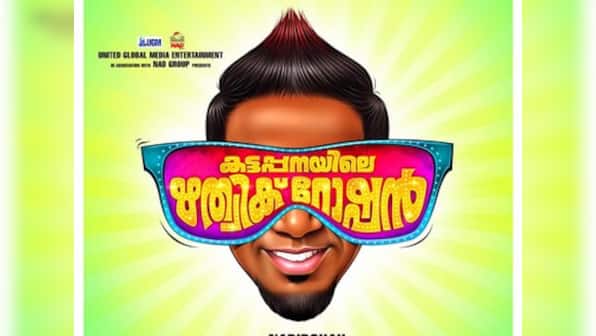 Kattappanayile Rithwik Roshan review: A baby step on a dismal cinematic landscape