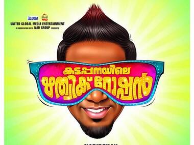 Kattappanayile Rithwik Roshan review: A baby step on a dismal cinematic landscape