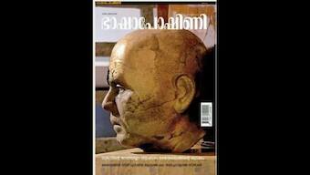 Row over painting, sculpture: Kerala literary circles express concern after magazine withdraws latest issue