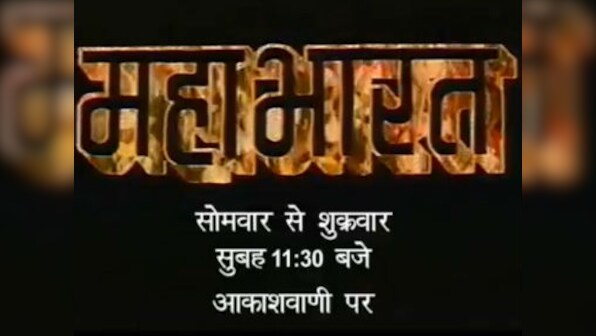 BR Chopra's Mahabharata is back: All India Radio to broadcast episodes from 19 December