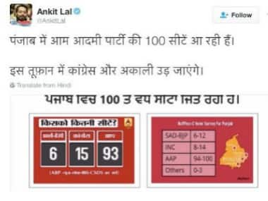 Ankit_Lal_Tweet
