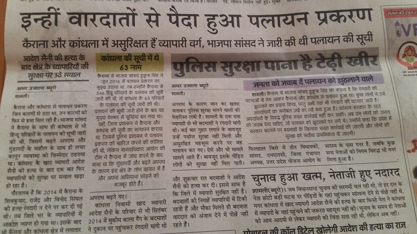 India. Hindi newspaper <em>Amar Ujala's 1</em>9 February edition. The headline reads: The exodus process was a result of these incidents. Firstpost/Tufail Ahmad