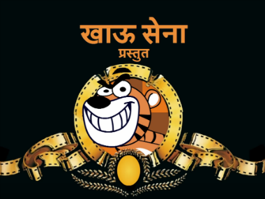 Khau Sena: This animated series ahead of BMC polls shows how strained BJP-Shiv Sena ties are Khau Sena: This animated series ahead of BMC polls shows how strained BJP-Shiv Sena ties are