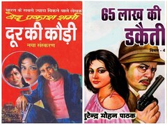 Ved prakash doordarshan