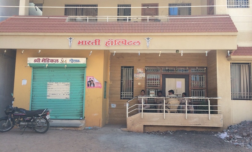 Bharati Hospital in Mhaisal. Firstpost/Varsha Torgalkar