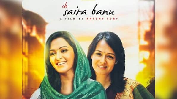 C/o Saira Banu movie review: Manju Warrier lends warmth to a relevant but patchy film