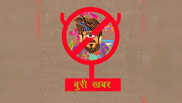 Are You Dating A #BadNewsBoyfriend?