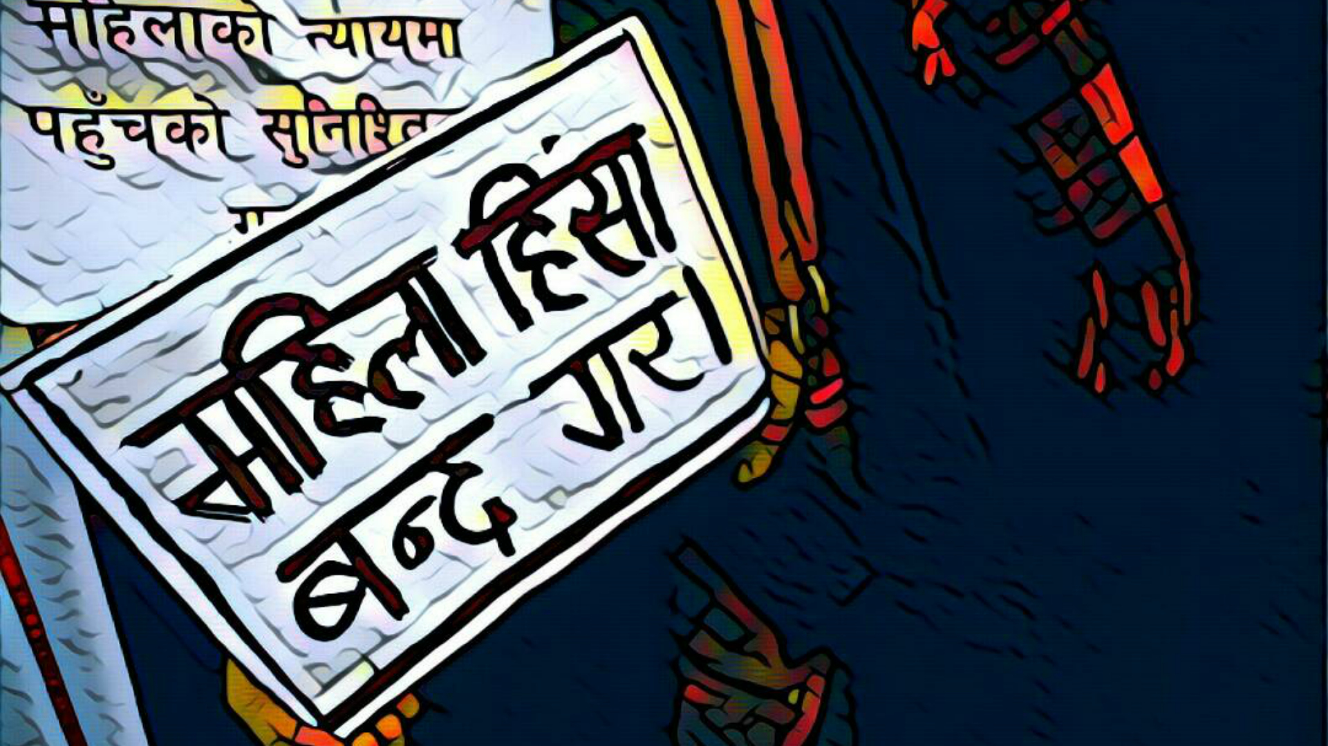 Marital rape: Legitimised by law, protected by courts Marital rape: Legitimised by law, protected by courts