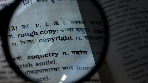 Intellectual property rights: Locating public interest in the law