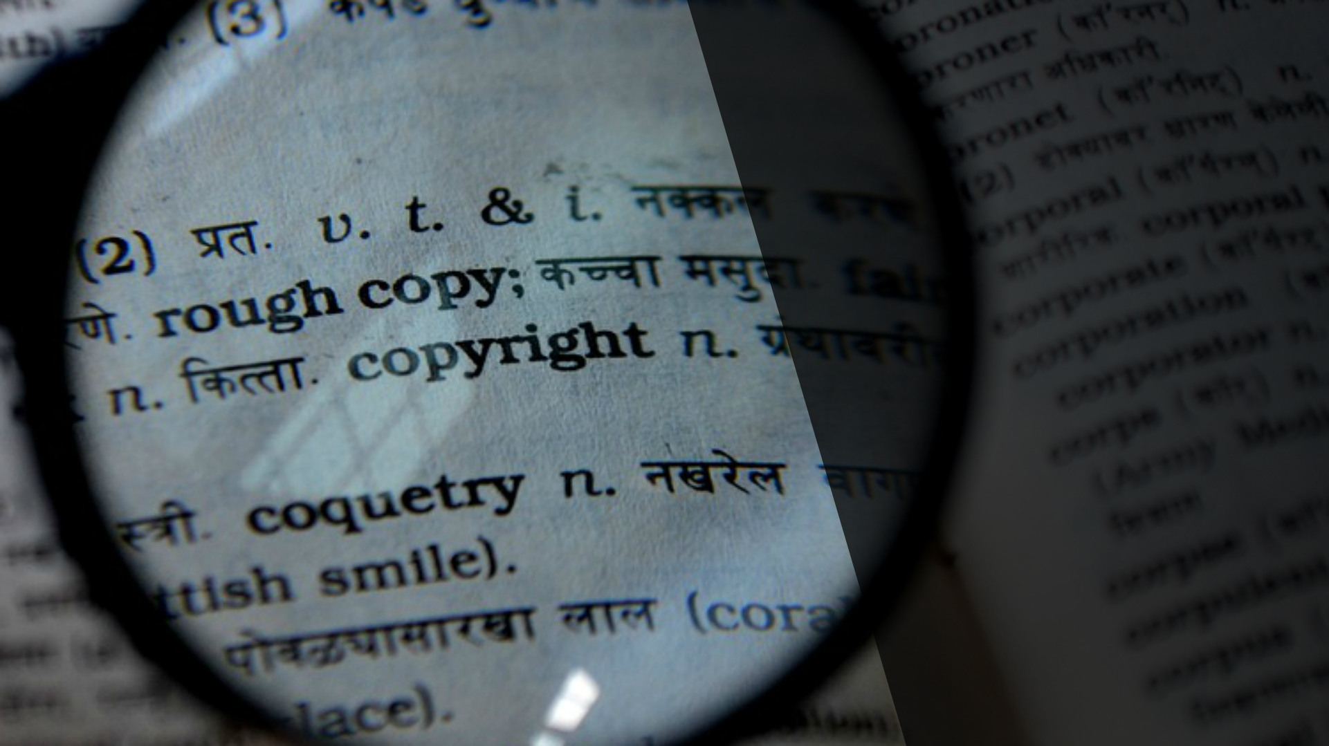 Intellectual property rights: Locating public interest in the law Intellectual property rights: Locating public interest in the law