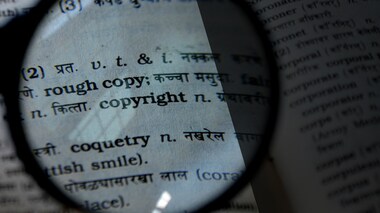 Intellectual property rights: Locating public interest in the law