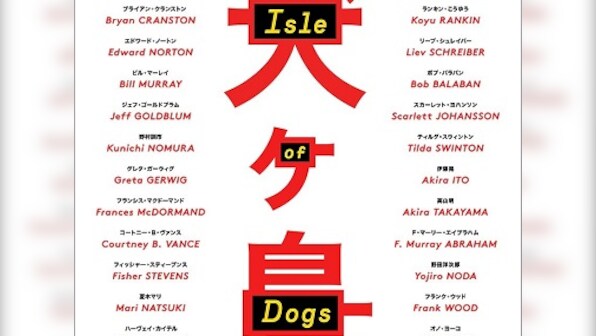 Wes Anderson's Isle of Dogs poster released; cast includes Bryan Cranston, Edward Norton