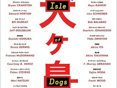 Wes Anderson's Isle of Dogs poster released; cast includes Bryan Cranston, Edward Norton