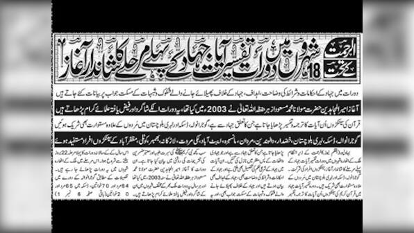 JeM begins conducting conferences across towns in Pakistan to explain Quranic verses on jihad