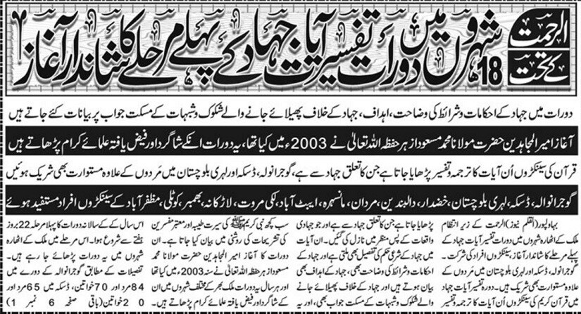 The front page of Haftroza Al-Qalam