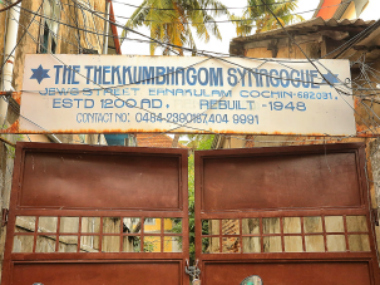 Fort Kochi and Mattancherry journal, Part 7: Once-thriving Jewish settlement now bears a deserted look Fort Kochi and Mattancherry journal, Part 7: Once-thriving Jewish settlement now bears a deserted look