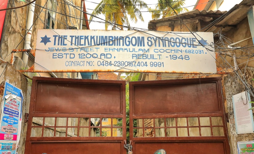 Thekkumbhagam Synagogue in Mattancherry. Photo courtesy: Thomas Thottungal