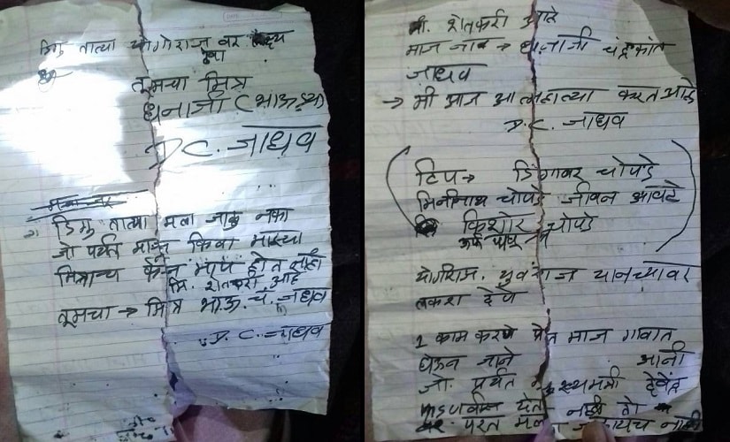 The suicide note left by Dhanaji Jadhav. Firstpost/Prachee Kulkarni