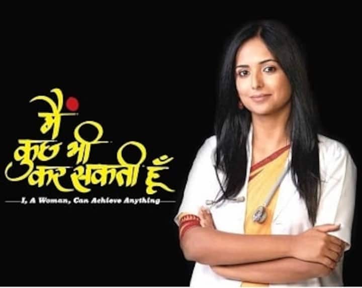Doordarshan's show Main Kuch Bhi Kar Sakti Hoon becomes world's most watched TV show, say makers