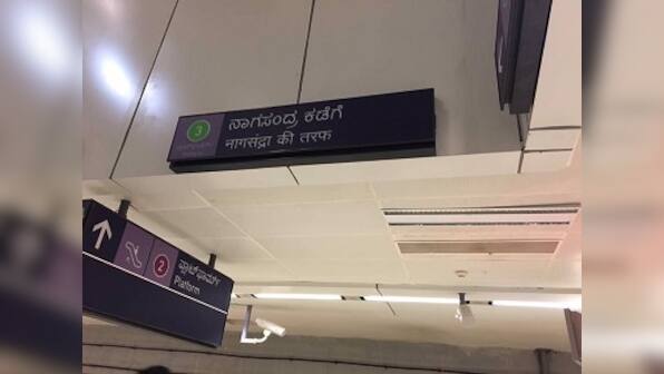 Bengaluru twitterati outrage over Hindi signboards in Namma Metro, says it's 'unnecessary imposition'