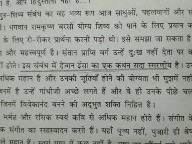 Gujarat board book erroneously calls Jesus 'demon'; education minister says error will be rectified