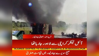 Pakistan oil tanker fire: At least 140 killed, 100 injured after cigarette causes inferno in Bahawalpur