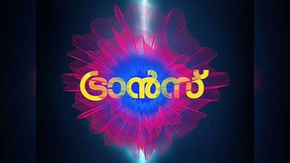 Anwar Rasheed to direct a new film titled Trance, with Fahadh Faasil playing the lead