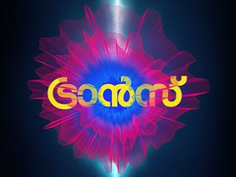 Anwar Rasheed to direct a new film titled Trance, with Fahadh Faasil playing the lead Anwar Rasheed to direct a new film titled Trance, with Fahadh Faasil playing the lead