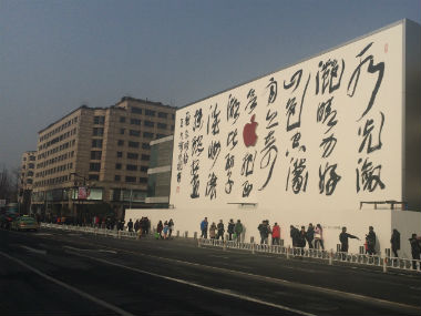 Apple complies with China's request to remove VPN apps from the Chinese App Store Apple complies with China's request to remove VPN apps from the Chinese App Store