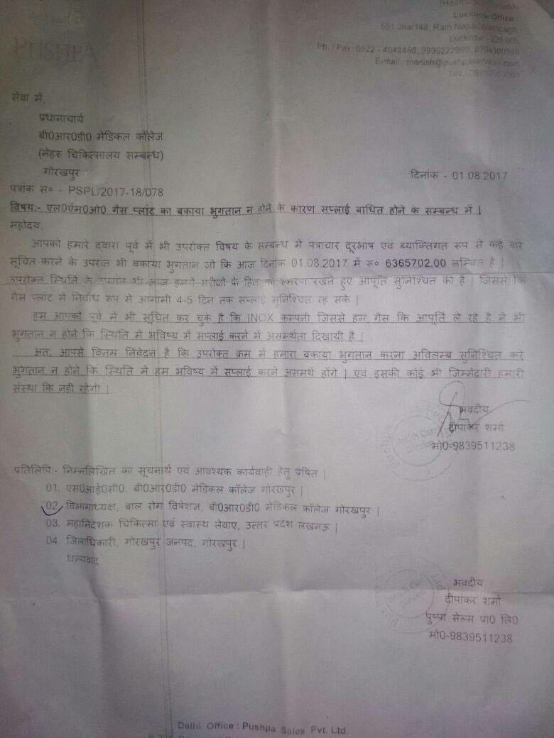 Letter sent by the oxygen supply vendor to the hospital. Image courtesy: Amit Tiwari and Naveen Lal