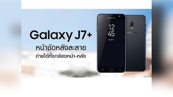 Samsung Galaxy J7 Plus hands-on video leaked online before launch, sports dual camera setup