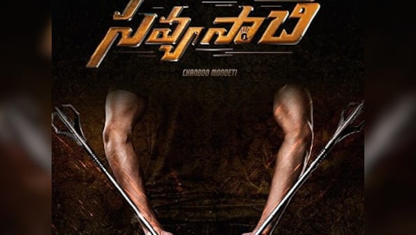 Savyasachi first look: Naga Chaitanya to reunite with Premam director Chandoo Mondeti