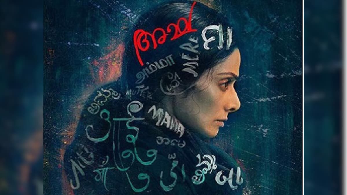 Sridevi's Mom enters Rs 100 cr club after box office collection of Rs 41.8 cr from opening weekend in China