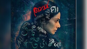 Sridevi's Mom enters Rs 100 cr club after box office collection of Rs 41.8 cr from opening weekend in China