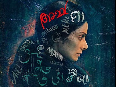 Sridevi's Mom enters Rs 100 cr club after box office collection of Rs 41.8 cr from opening weekend in China Sridevi's Mom enters Rs 100 cr club after box office collection of Rs 41.8 cr from opening weekend in China