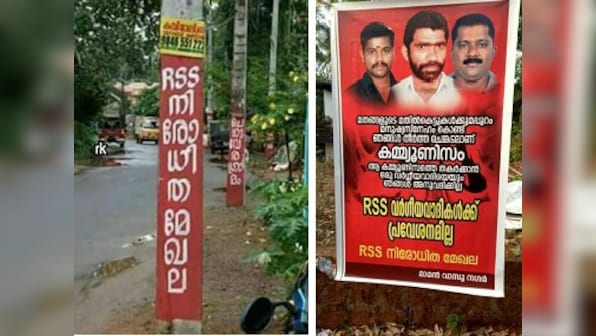 Another Kerala RSS worker hacked allegedly by CPM workers in Kannur; victim critically injured