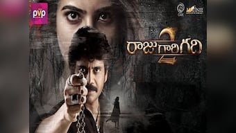 Raju Gari Gadhi 2 trailer: Nagarjuna, Samantha Ruth Prabhu set up this spooky tale