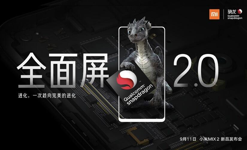 Image: Qualcomm/Weibo