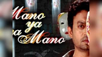 What if Irrfan Khan's Mano Ya Na Mano reality show came back for the third time?