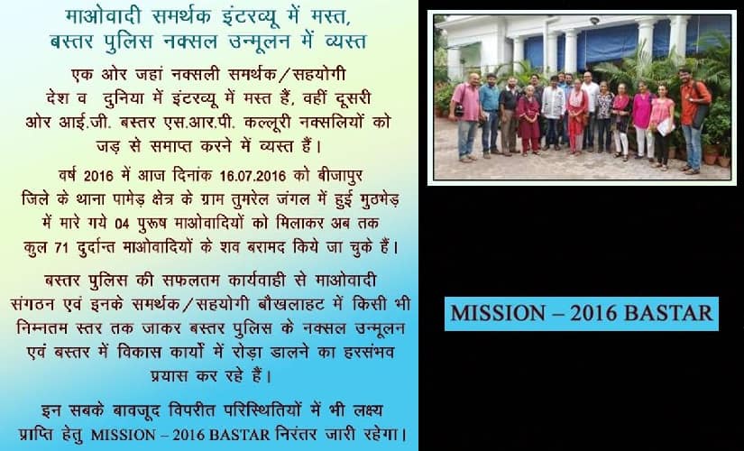 Pamphlet issued by the Chhattisgarh Police showing journalists and activists as Naxal supporters. Image courtesy Avdhesh Mallick