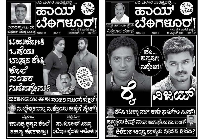 Two of the recent editions of Hai Bangalore. Image procured by author