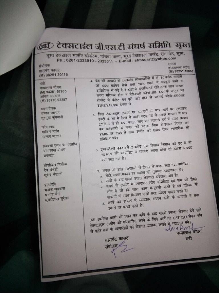 A copy of one of the several complaints by the Textile GST Sangarsh Samiti which was sent to the government. Image procured by Pallavi Rebbapragada.