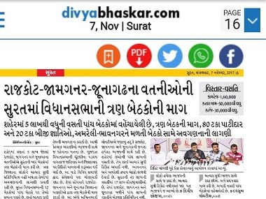 A paper clipping about a 25-member committee headed by Dhalsukh Chouvatiya, asking both the BJP and the Congress to give tickets to Patidars from Jamnagar, Junagarh and Rajkot. Firstpost/Pallavi R