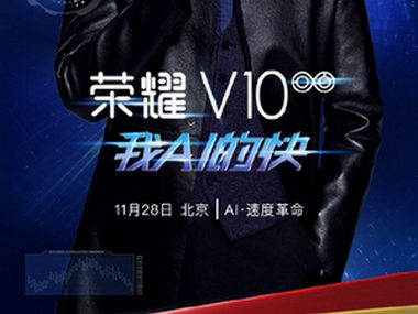 Honor V10 to launch in China on 28 November; expected to come with 18:9 screen ratio and Kirin 970 Honor V10 to launch in China on 28 November; expected to come with 18:9 screen ratio and Kirin 970