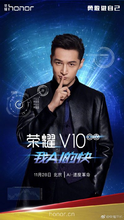 Honor V10 launch invitation. Weibo