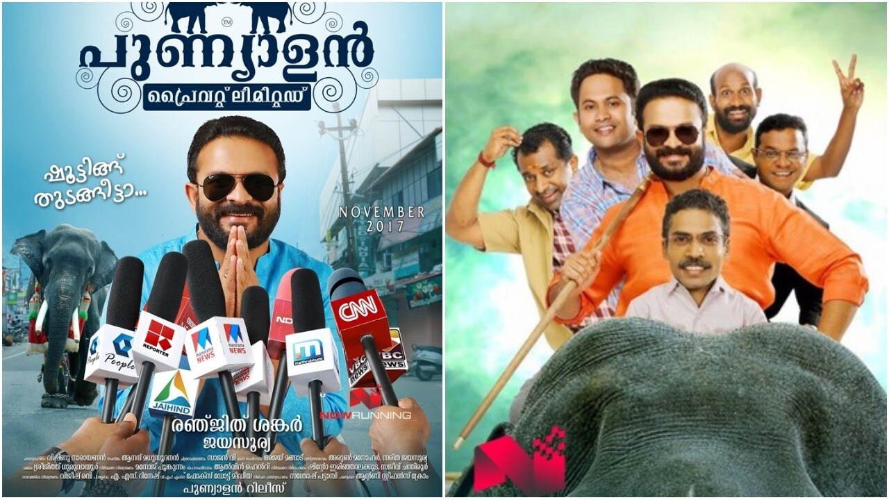 Punyalan Private Limited movie review: Jayasurya’s comic timing is