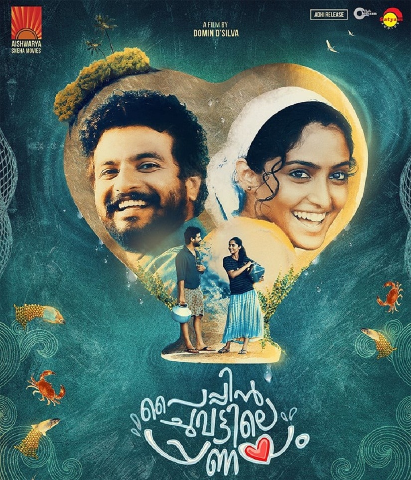Paipin Chuvattile Pranayam 3